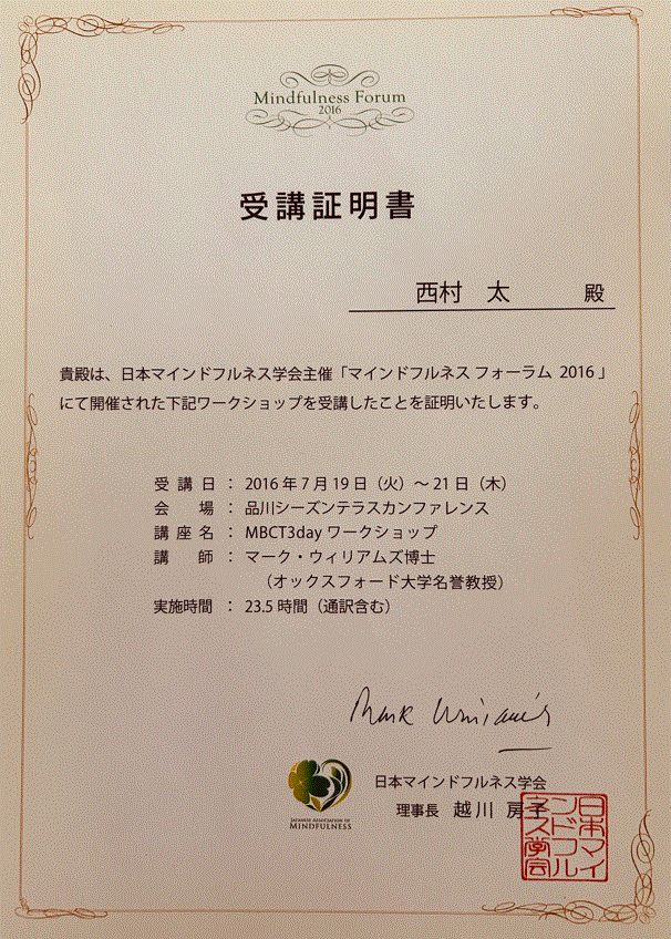 マインドフルネス